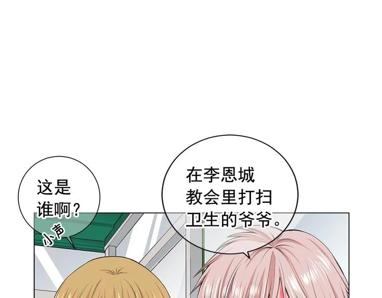 第6话 挺身而出 第7页