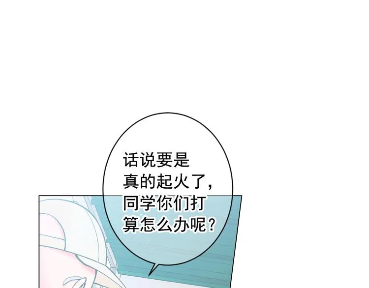第6话 挺身而出 第9页