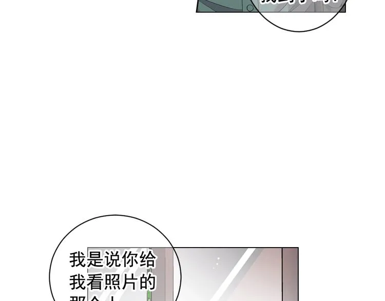 第6话 挺身而出 第13页
