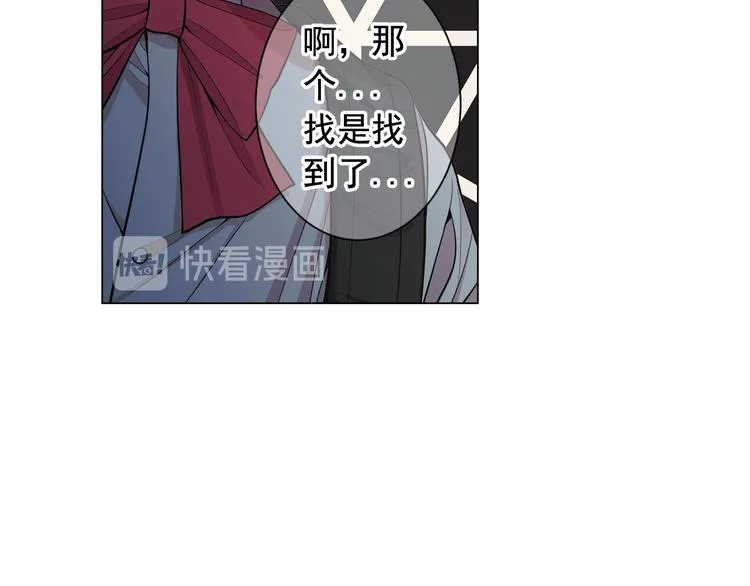 第6话 挺身而出 第17页