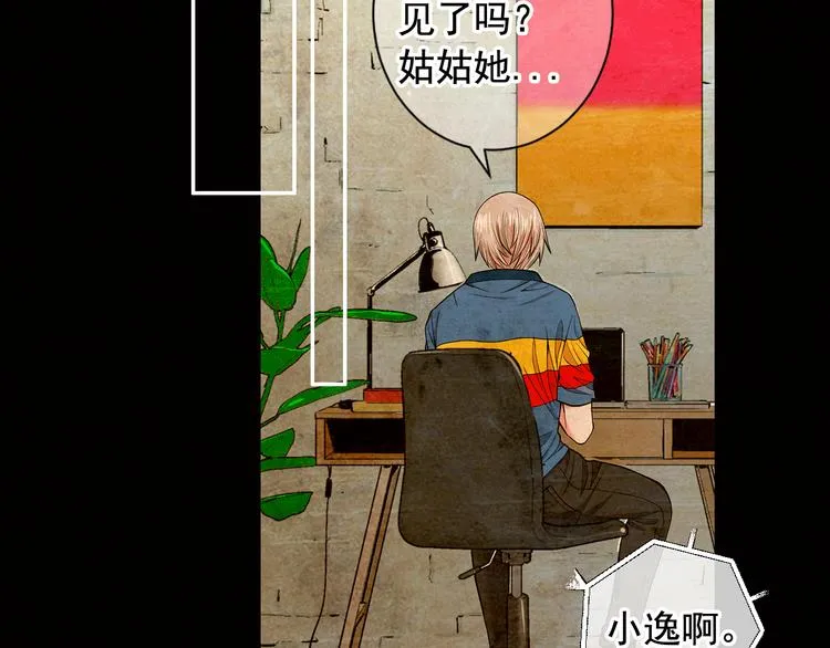 第6话 挺身而出 第21页