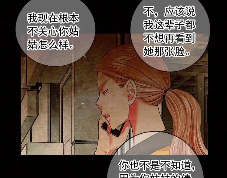 第6话 挺身而出 第23页
