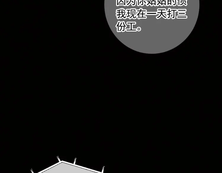 第6话 挺身而出 第24页