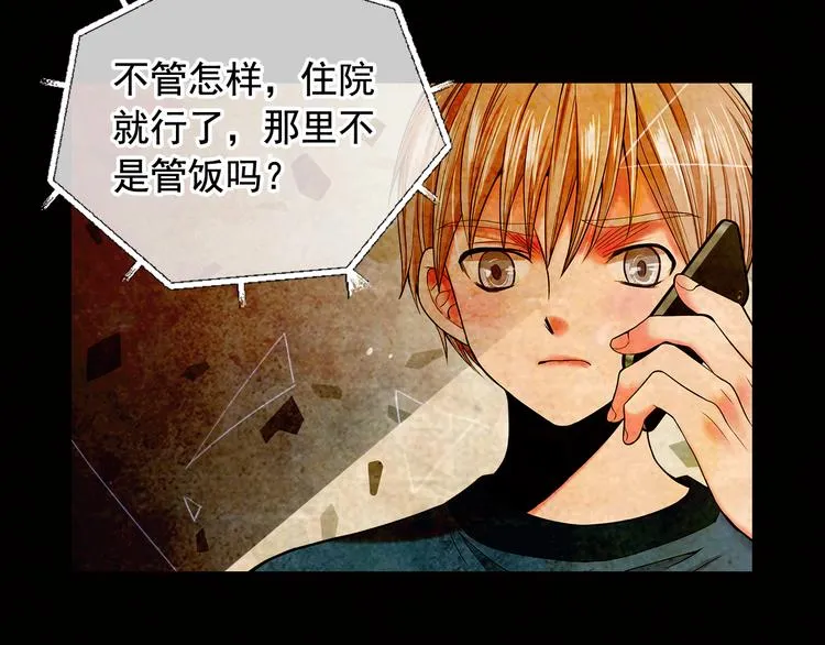 第6话 挺身而出 第25页