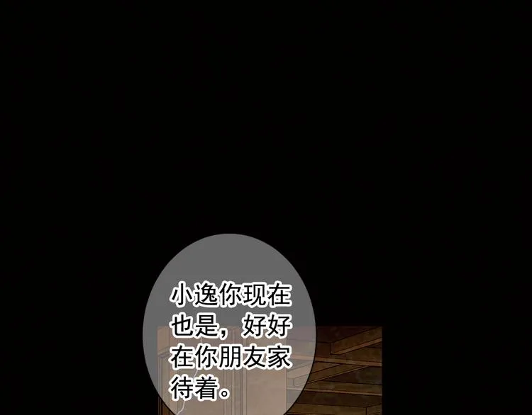 第6话 挺身而出 第26页