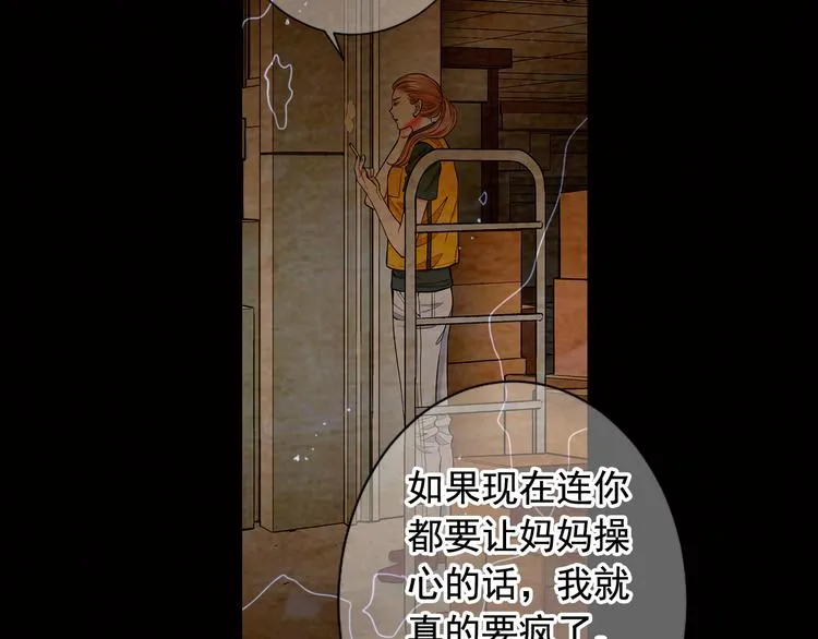 第6话 挺身而出 第27页