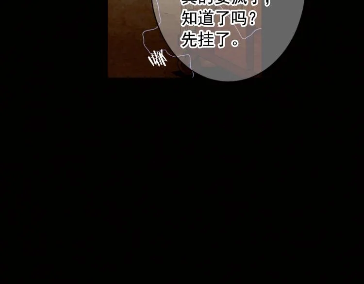 第6话 挺身而出 第28页