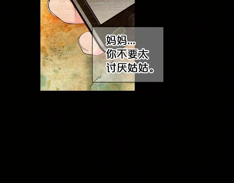 第6话 挺身而出 第30页