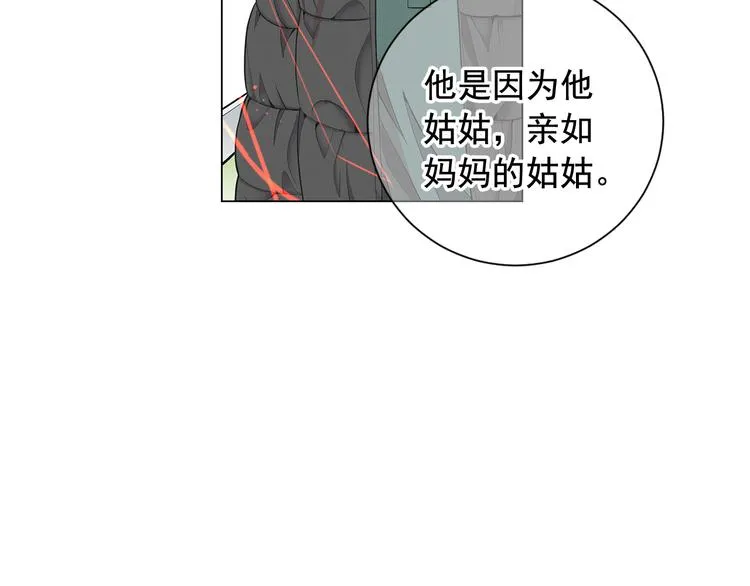 第6话 挺身而出 第45页