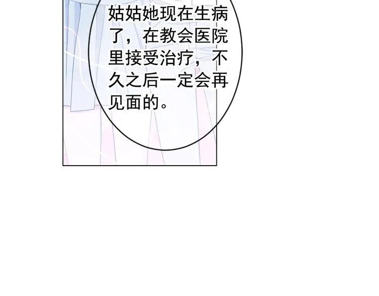 第6话 挺身而出 第47页