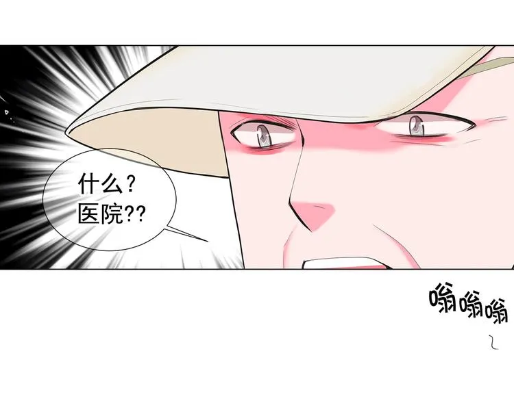 第6话 挺身而出 第50页
