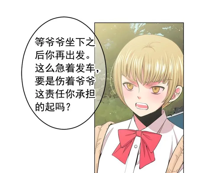 第6话 挺身而出 第60页