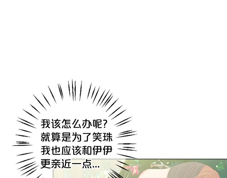 第6话 挺身而出 第73页