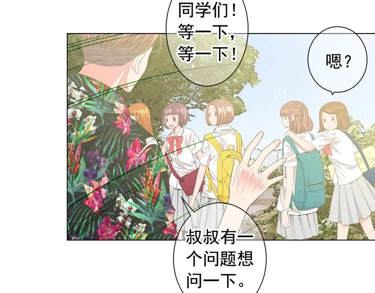 第6话 挺身而出 第81页