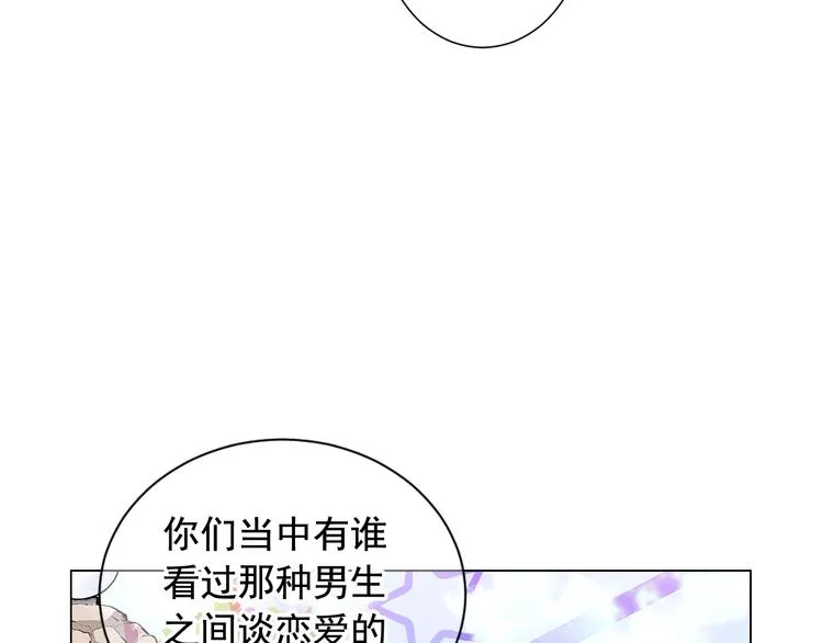 第6话 挺身而出 第82页