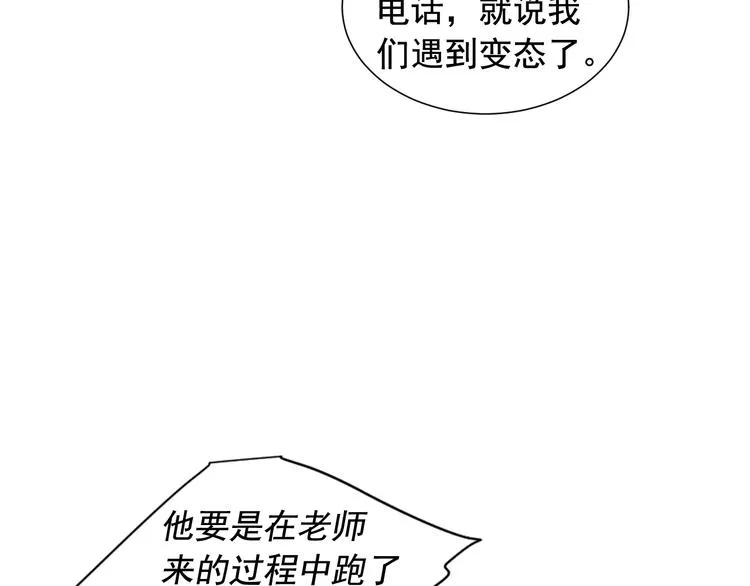 第6话 挺身而出 第88页