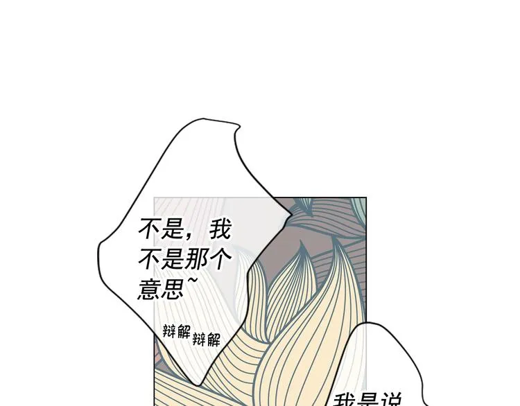 第6话 挺身而出 第92页