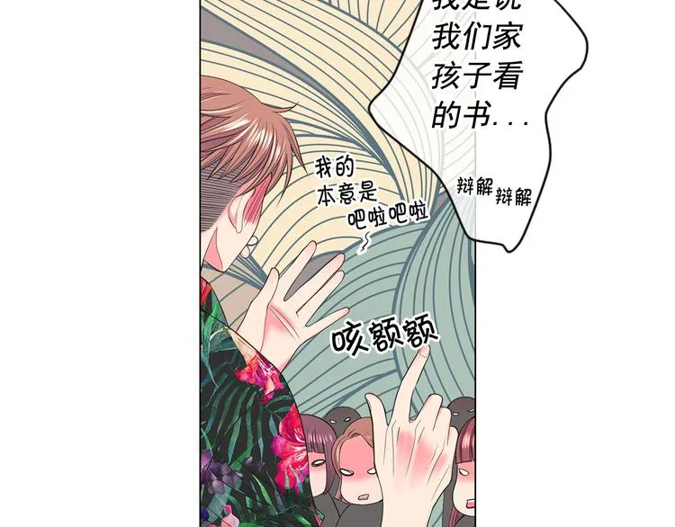 第6话 挺身而出 第93页