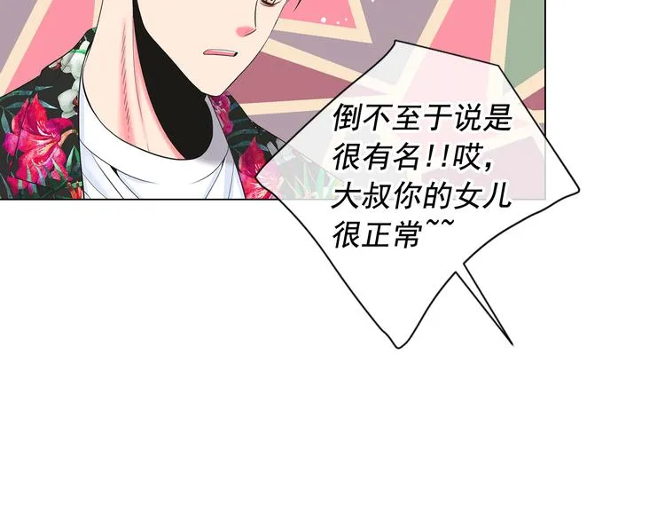 第6话 挺身而出 第97页