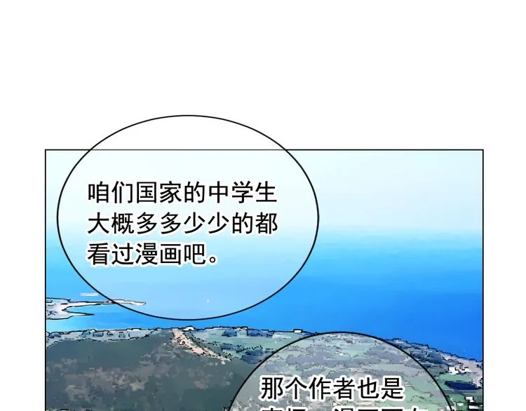 第6话 挺身而出 第98页