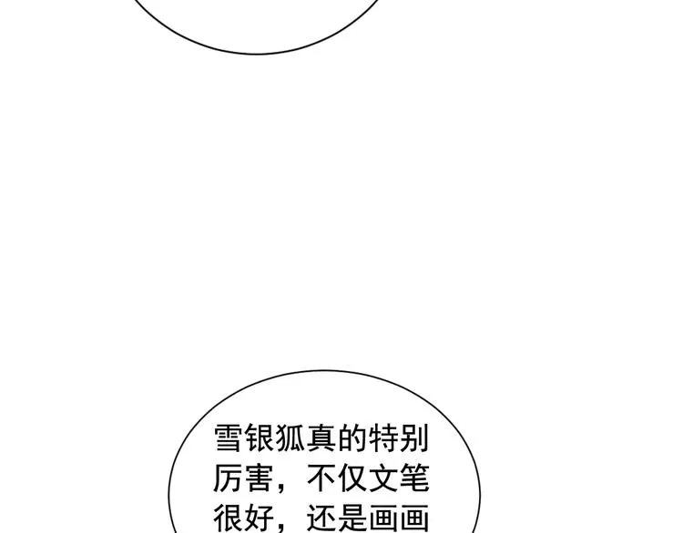 第6话 挺身而出 第100页