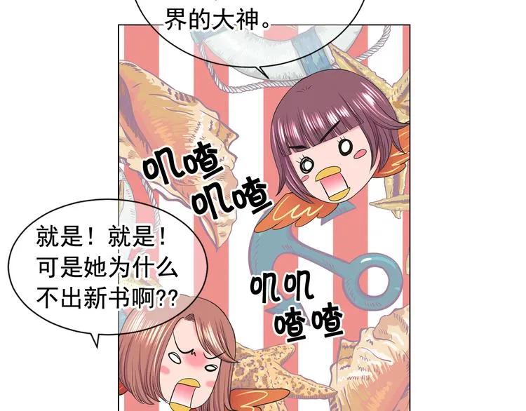 第6话 挺身而出 第101页