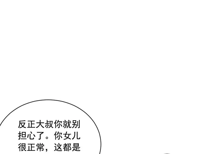 第6话 挺身而出 第103页