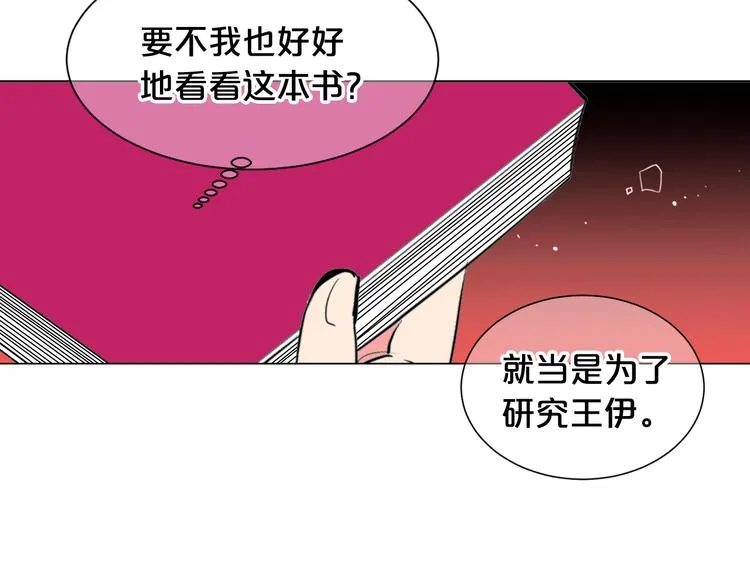 第6话 挺身而出 第108页