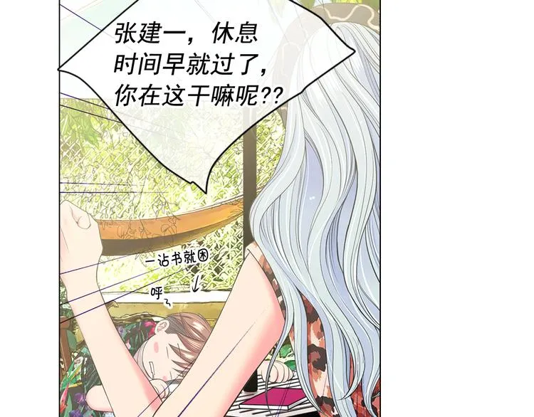 第6话 挺身而出 第111页