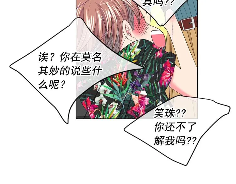 第6话 挺身而出 第120页