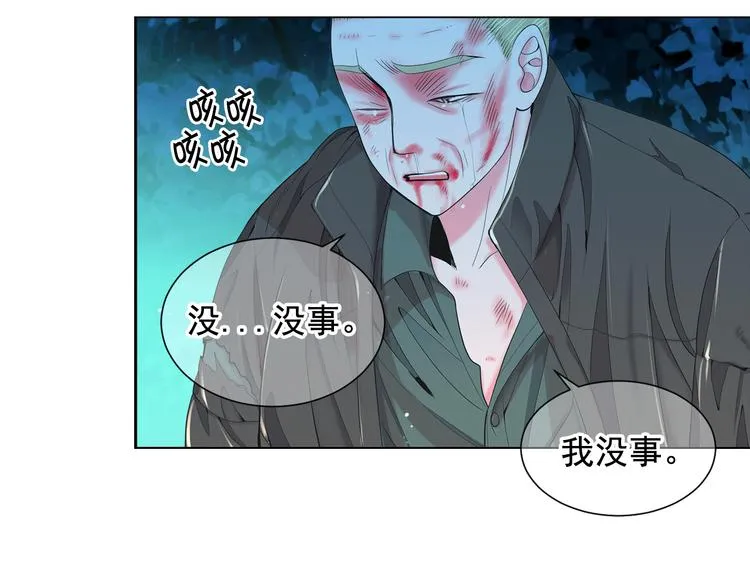 第7话 过往 第11页