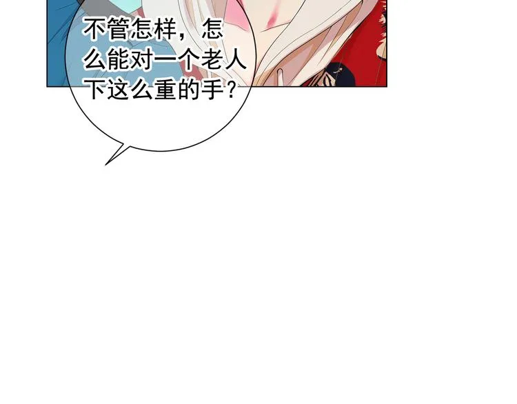 第7话 过往 第15页