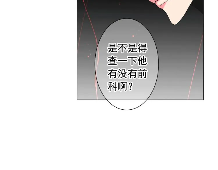 第7话 过往 第17页