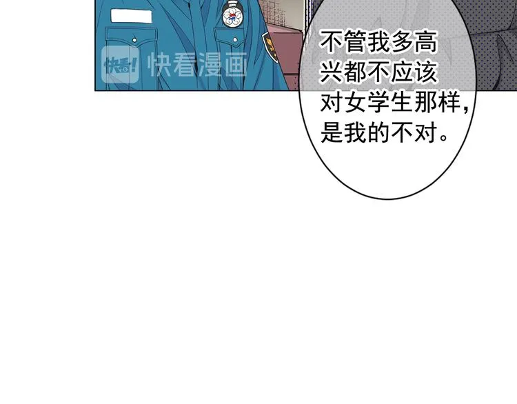 第7话 过往 第26页