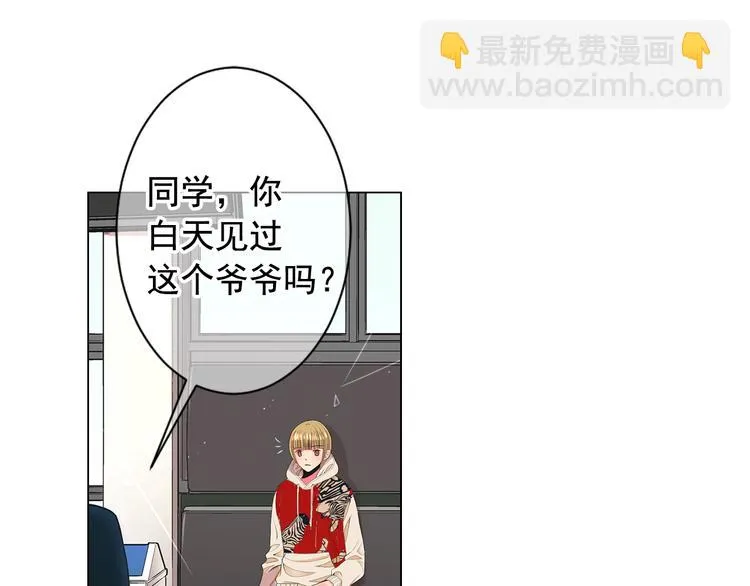 第7话 过往 第27页