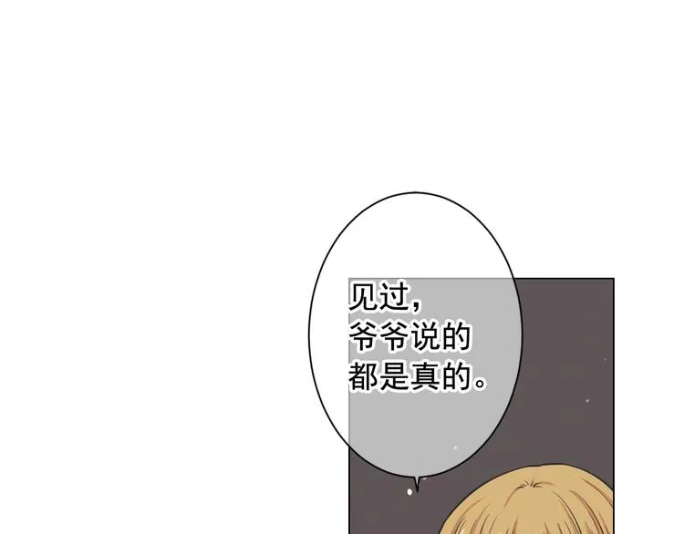 第7话 过往 第29页