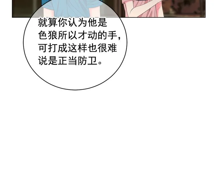 第7话 过往 第35页