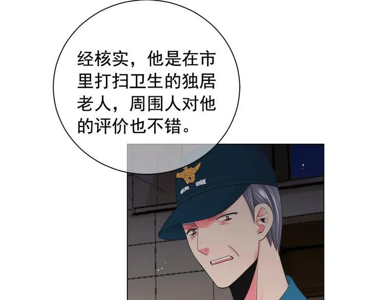 第7话 过往 第38页