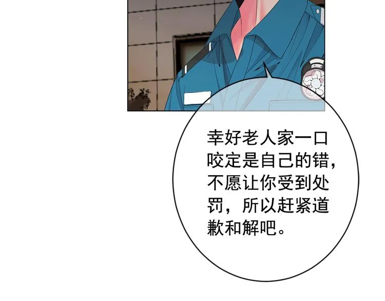 第7话 过往 第39页