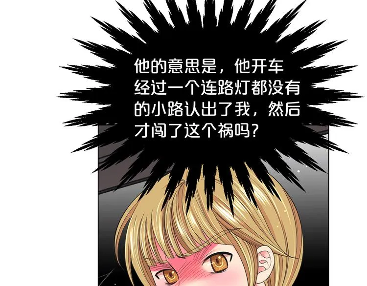 第7话 过往 第54页