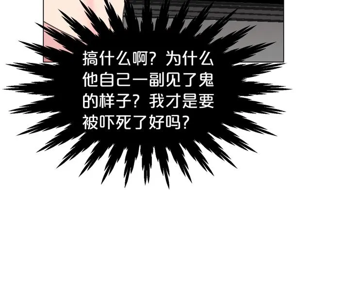 第7话 过往 第57页