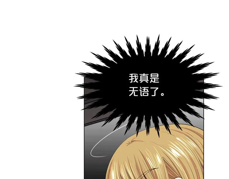 第7话 过往 第58页