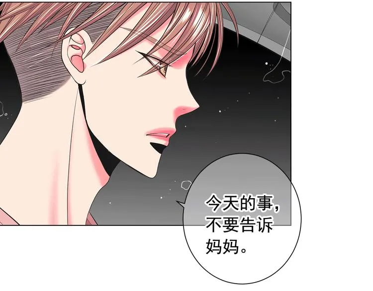 第7话 过往 第62页