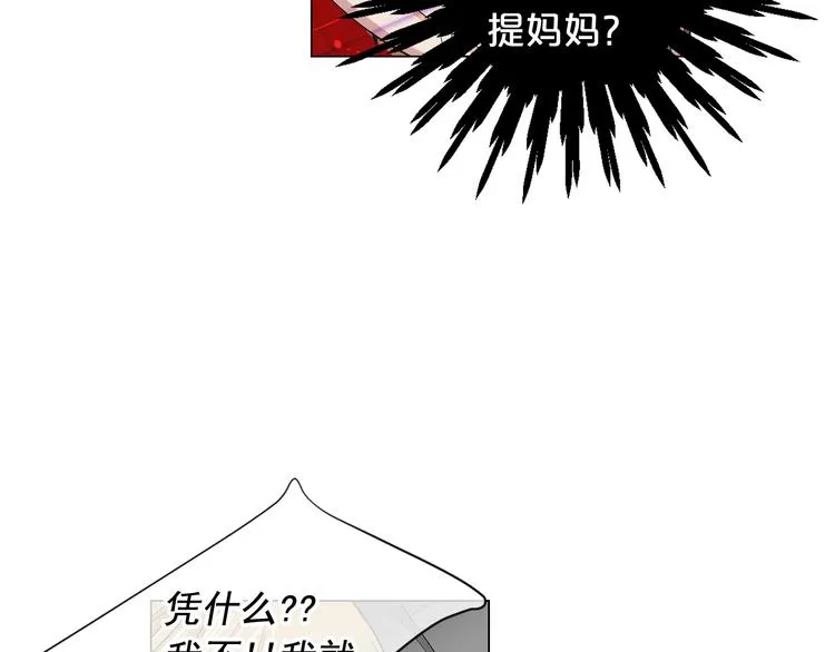 第7话 过往 第66页