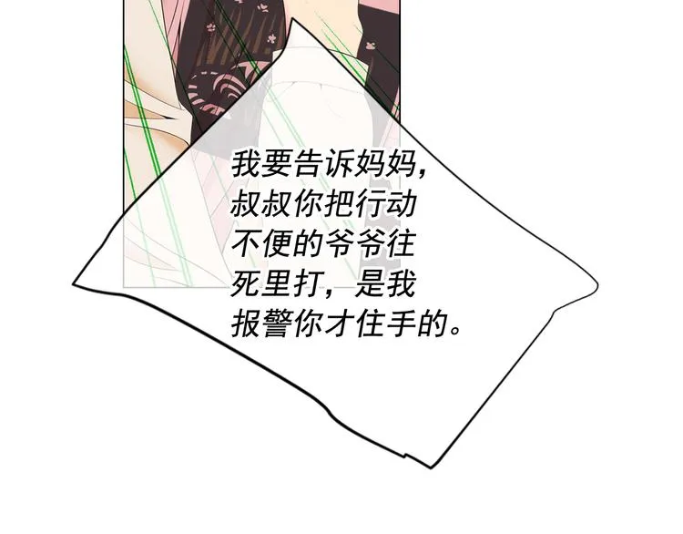 第7话 过往 第68页