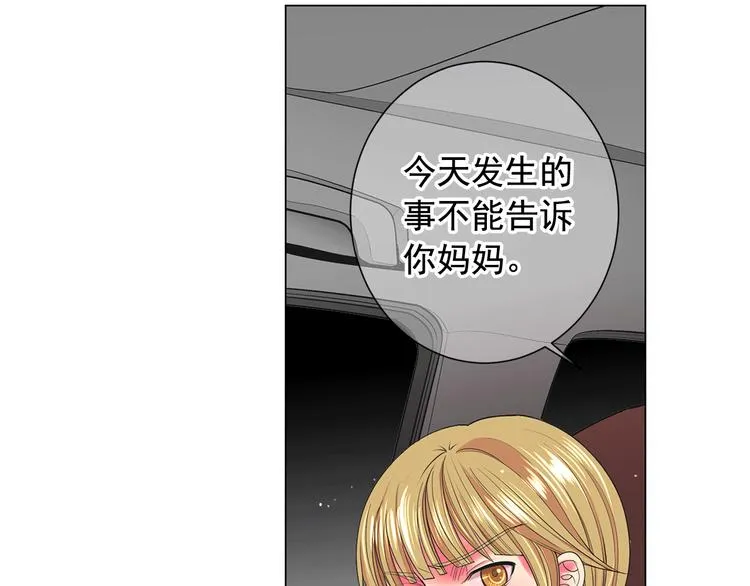 第7话 过往 第74页