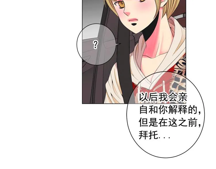 第7话 过往 第75页