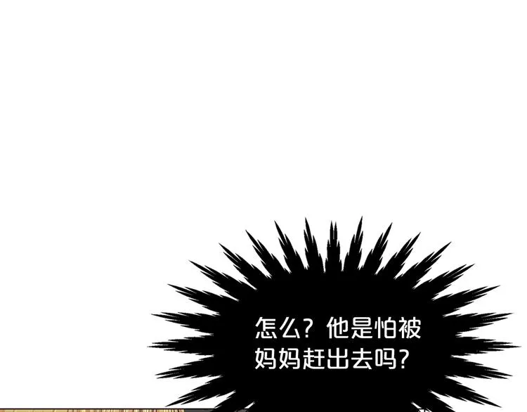 第7话 过往 第76页