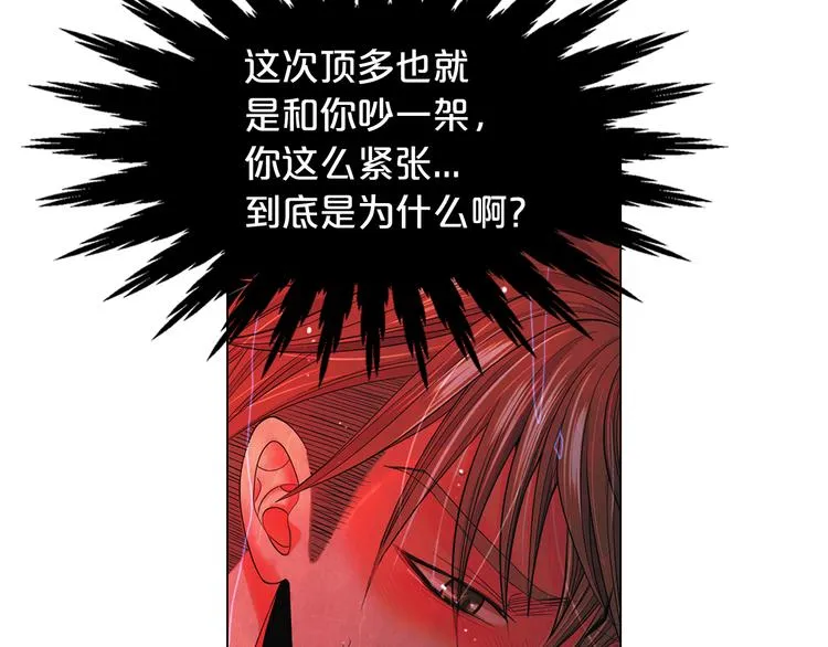第7话 过往 第83页