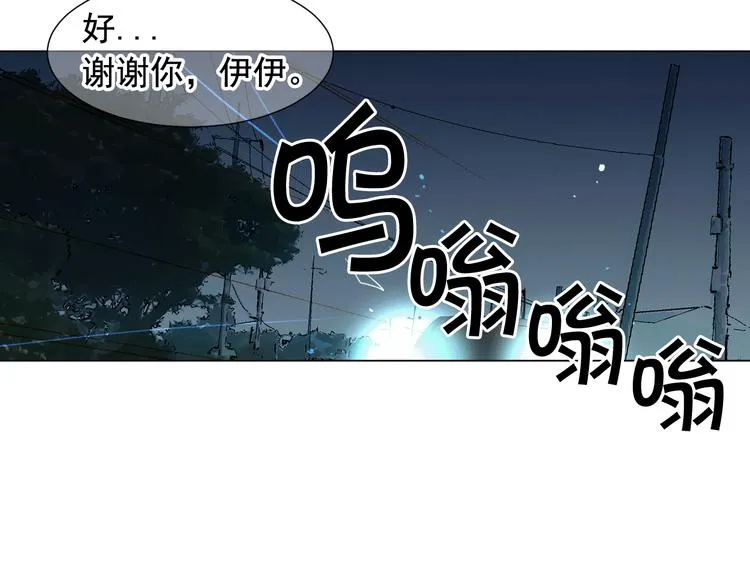 第7话 过往 第88页